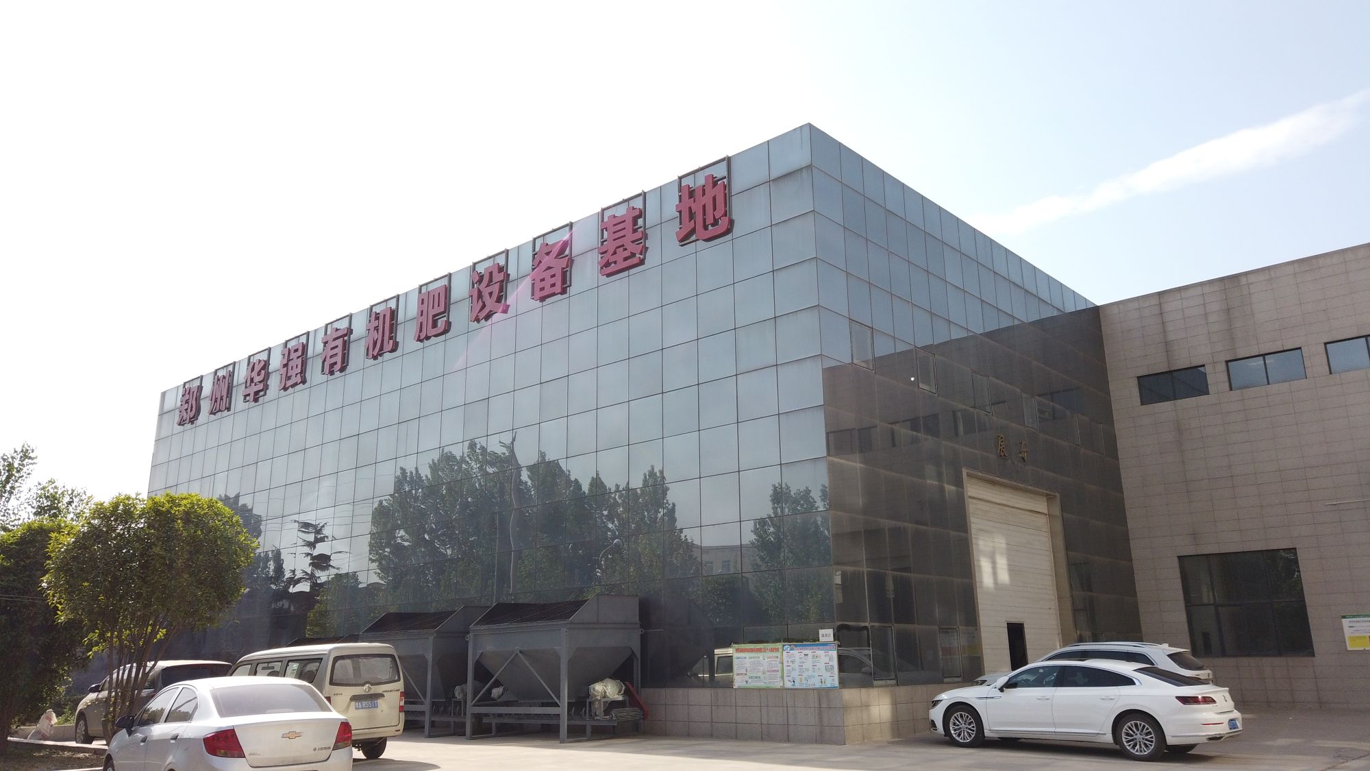 有機(jī)肥廠的建廠要點(diǎn)
