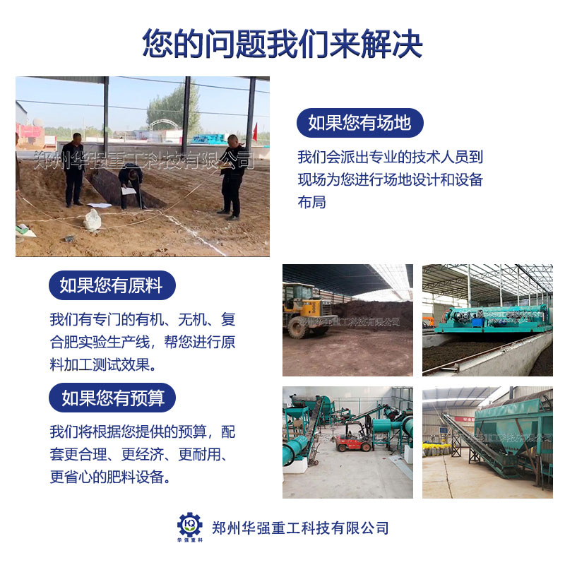 建設(shè)一條小型有機(jī)肥設(shè)備都有哪些要求？有機(jī)肥生產(chǎn)設(shè)備的成本又是多少呢？